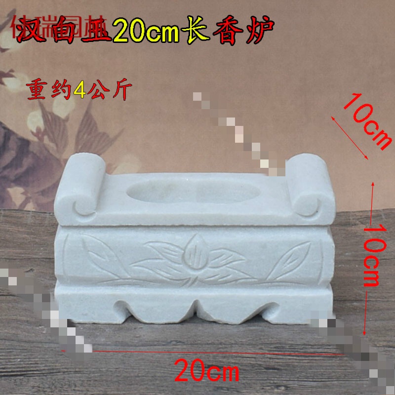 石头汉白玉大理石青石雕墓地祭祀烛台花瓶石雕 汉白玉长方形香炉20cm