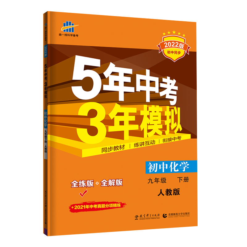 2022新版正版包邮的化学练习册推荐-未知品牌价格走势