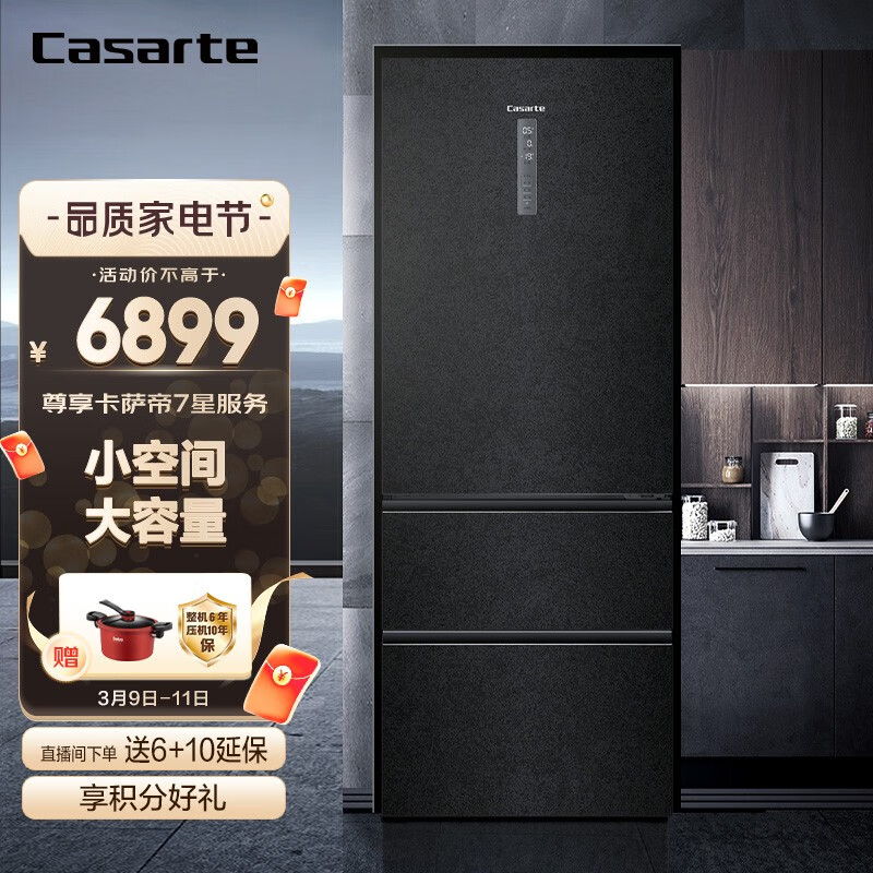 卡萨帝（Casarte）原石系列 475升 三门 细胞级保鲜 家用冰箱 一级能效 无霜变频  暮云黑 BCD-475WLCI369PA