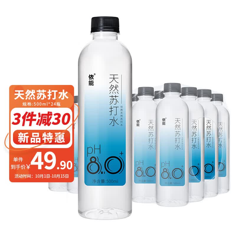 依能 天然苏打水 无糖无汽无添加 500ml*24瓶 塑膜装 弱碱饮用天然水高性价比高么？
