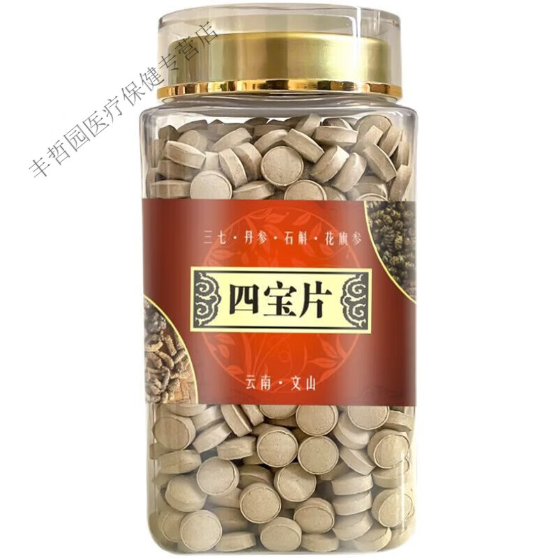 北京同仁堂北京同仁原料堂 正宗纯四宝粉云南文山三七粉丹参石斛