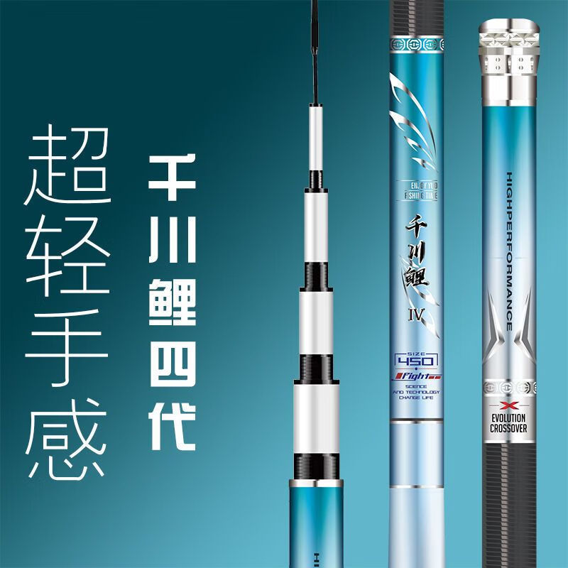 6m 千川鲤4代 5h 28调 原装竿稍 礼品