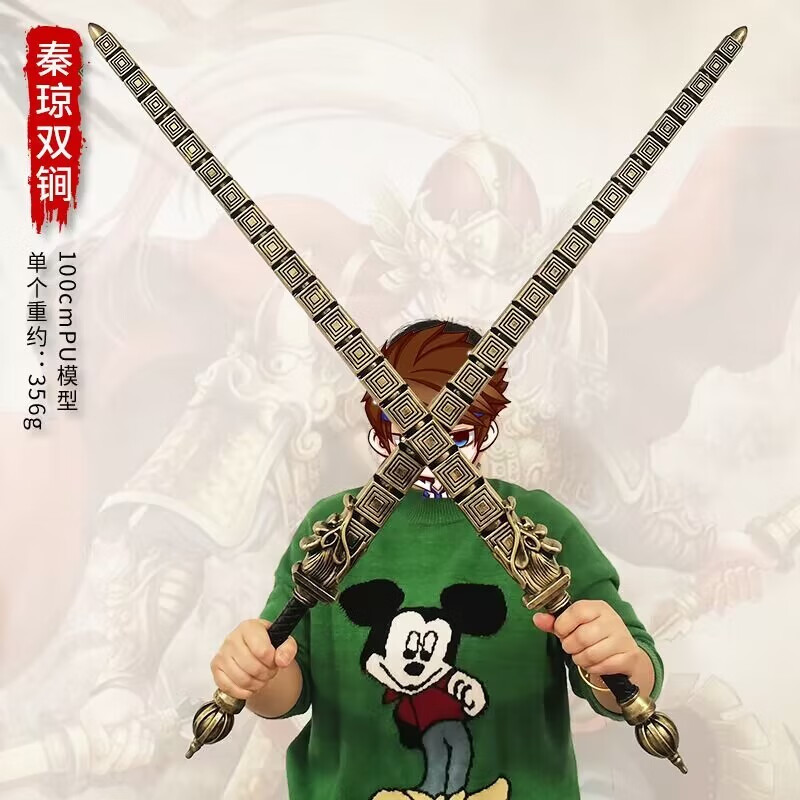 叔宝古代三国仿真pu软胶材质唐刀宝剑汉剑舞台表演 秦琼双锏(长一米)