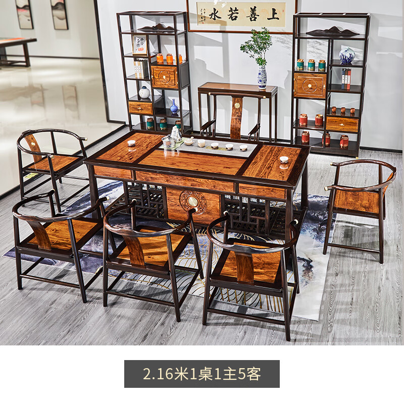豪的 办公室茶台 新中式全实木茶桌椅组合套装一体榫卯大茶台 2.16米1桌1主5客