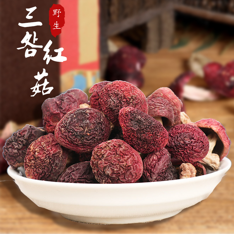禾澹三明红菇福建干货土特产食用菌香菇非可礼盒