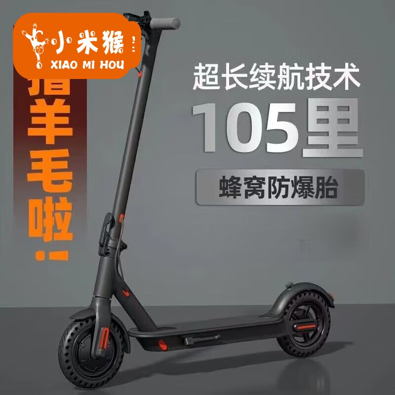 小米猴电动滑板车成人学生可折叠小型代驾两轮上班代步车休闲平衡体感