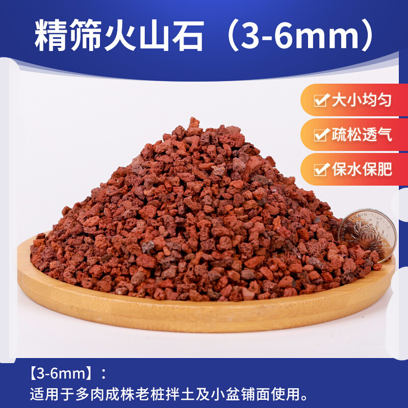 天然火山石红火山岩颗粒石头造景多肉兰花石专用营养土火山铺面石c3