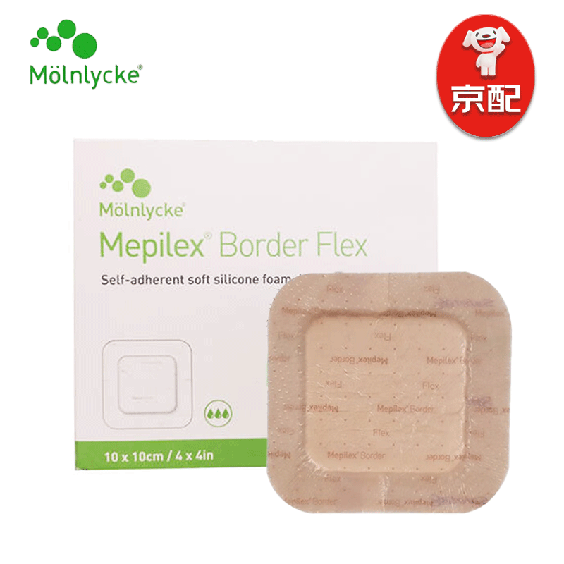 褥疮贴压疮贴软聚硅酮泡沫敷料自粘伤口护理吸收渗液 59530010cmx10cm