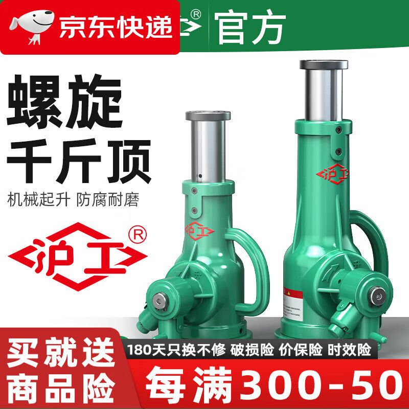 黛惑千斤顶螺旋式手摇机械式千斤顶齿轮立式手动千金顶3吨5吨10吨