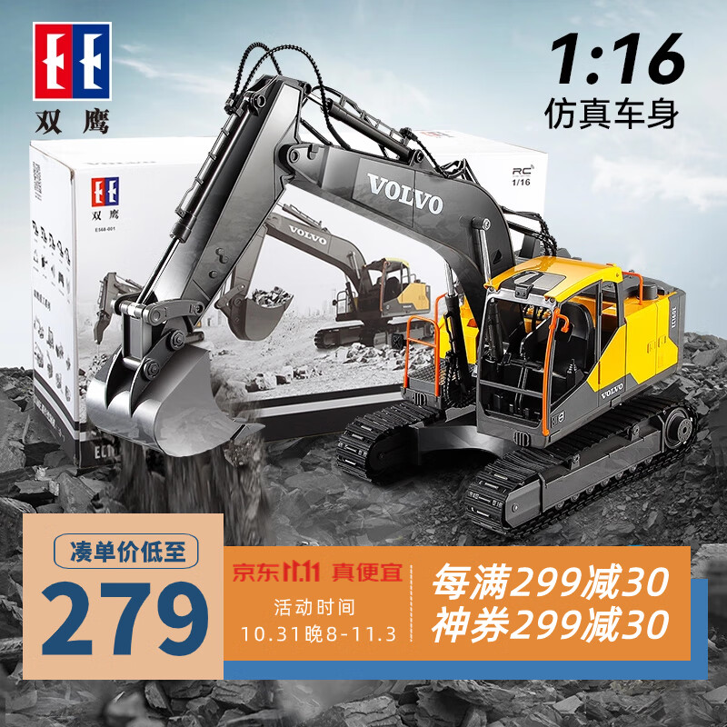 DOUBLE E双鹰沃尔沃挖掘机儿童遥控车大号工程车 男孩玩具车生日礼物E568属于什么档次？
