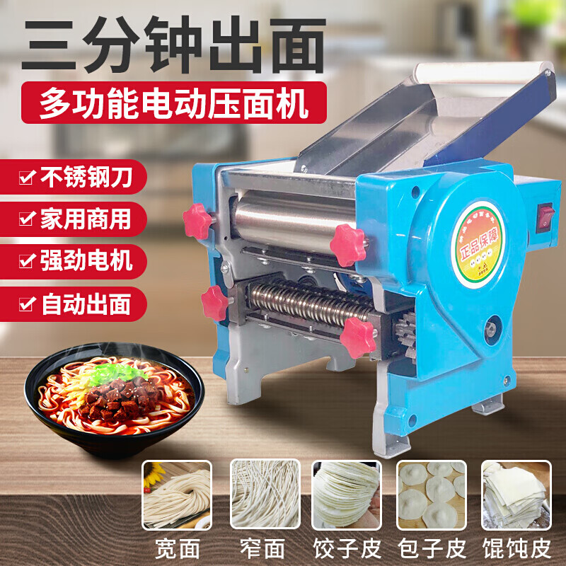 家用压面机电动多功能全自动面条机小型馒头商用擀面饺子皮揉面 140型