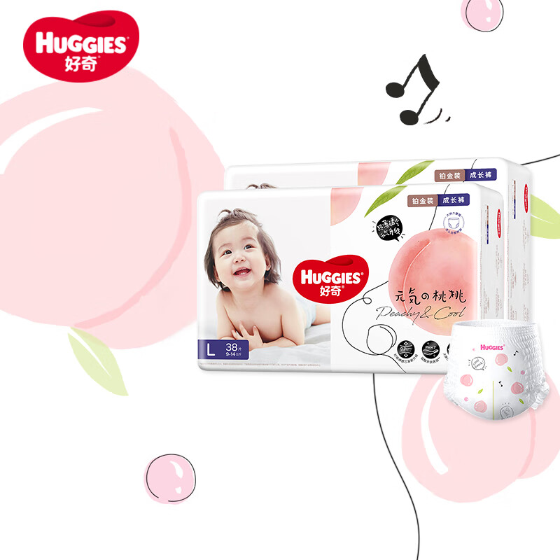 好奇（Huggies）小桃裤铂金装成长裤L76片 婴儿拉拉裤尿不湿高性价比高么？