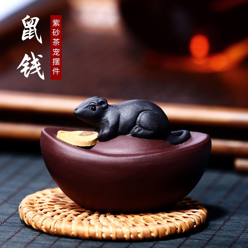 真艺 纯全手工宜兴紫砂雕塑摆件钱袋老鼠茶宠茶玩摆件