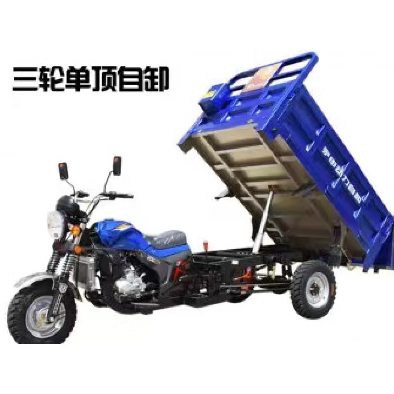 宗申三轮摩托车自卸九轮双驱动 捍威水冷发动机 动力强劲 可定做 150