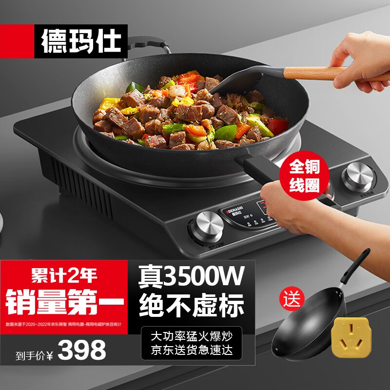 用后分析德玛仕（DEMASHI）商用电磁炉评测怎么样，使用心得如何
