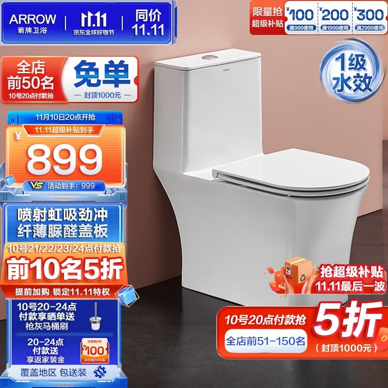 箭牌(ARROW)卫浴家用大冲力喷射虹吸防臭防堵节水马桶加厚缓降连体坐便器 喷射虹吸 纤薄脲醛盖板 AE1182 400坑距属于什么档次?