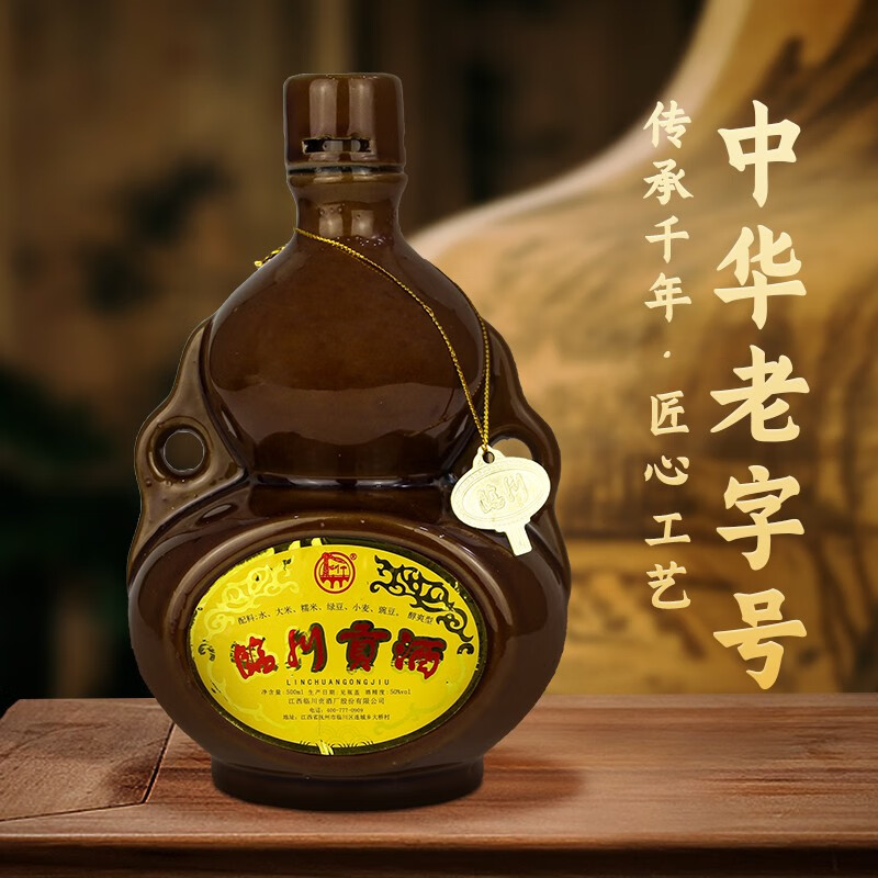 临川贡酒高贡50度经典葫芦甁 浓香型白酒纯粮食酒 江西特产老酒口粮酒 50%vol 3000mL 6瓶 【原箱装-重温经典款】
