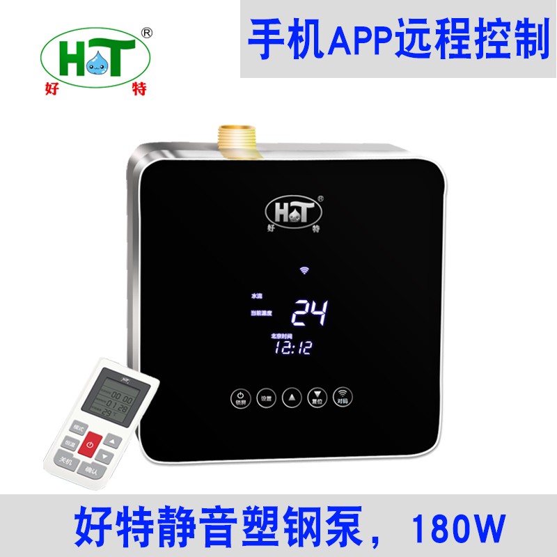 好特 (hot)回水器全智能家用热水循环水系统水泵循环泵循环器1918w