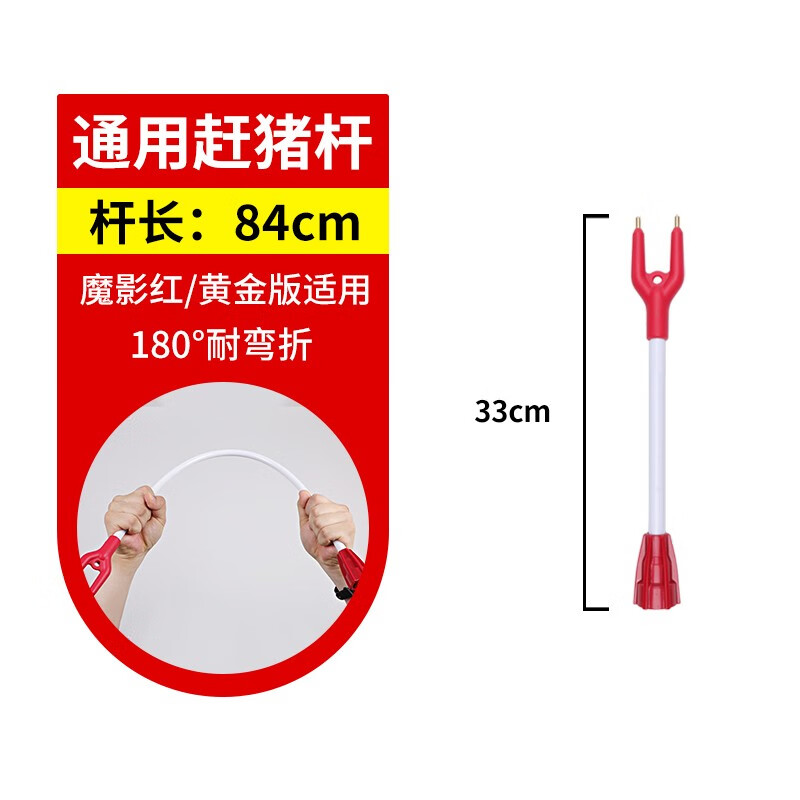 猪博士 赶猪器配件 赶猪棒杆子充电器底座电池 赶猪拍替换配件 通用