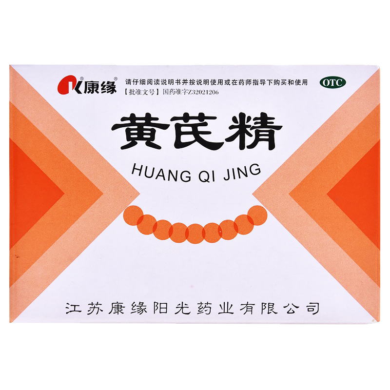 康缘 黄芪精 10ml*10支 血养气虚血亏四肢乏力精神不足表虚 1盒装