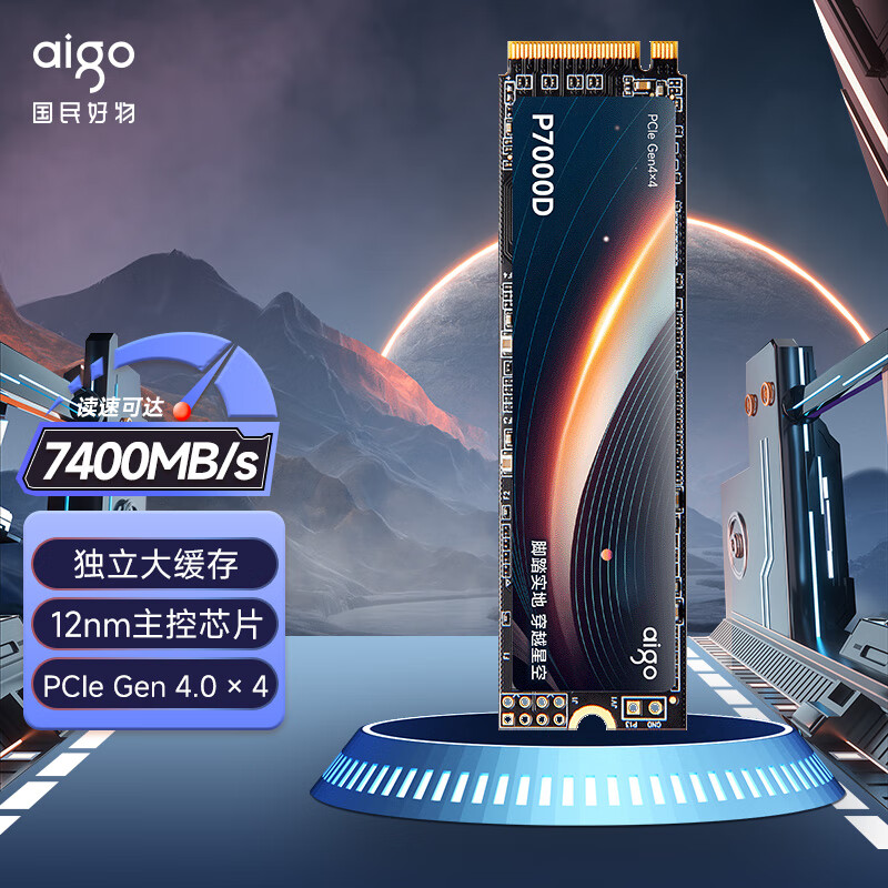 7400MB/s+ 2G 缓存：爱国者 P7000D 2T 固态硬盘 539 元六期免息