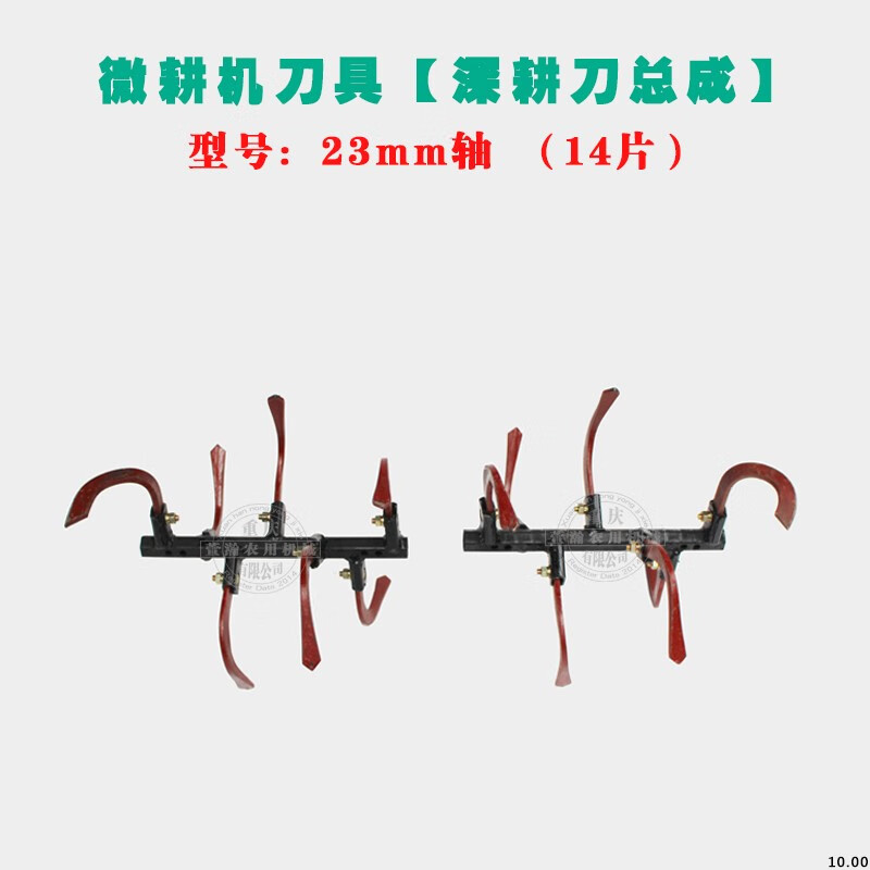 微旋耕机刀具配件改装总成深耕硬旱地开荒松土除草水田耐磨防缠刀 23