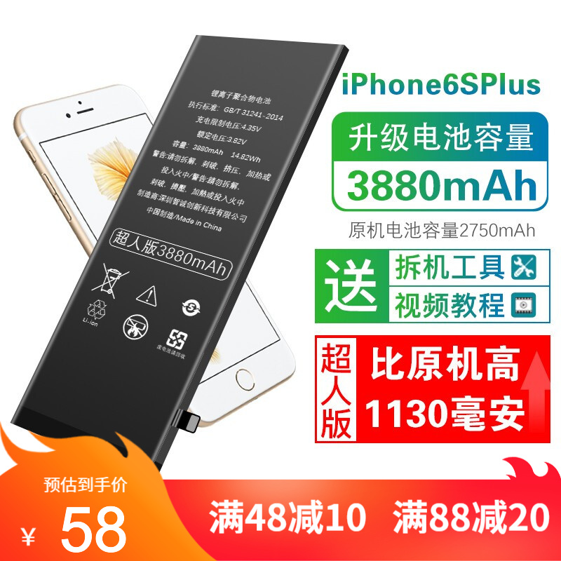 pstede苹果6s电池iphone6 6plus 6sp 7 7p 8 8p x大容量更换内置电池