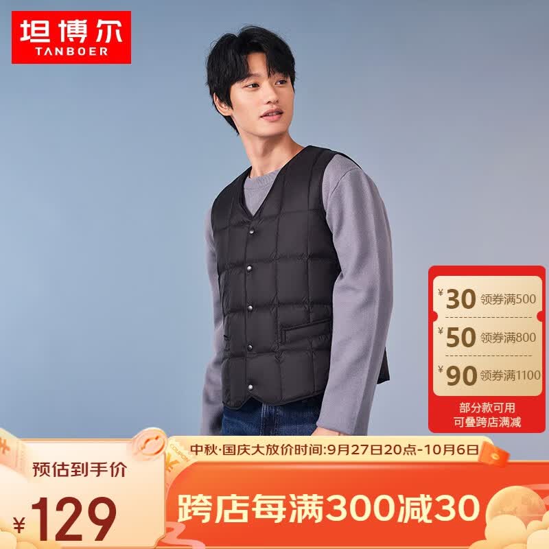 坦博尔羽绒服男秋冬新款商务休闲保暖男士轻薄羽绒马甲TF336025 黑色 175/92A属于什么档次？