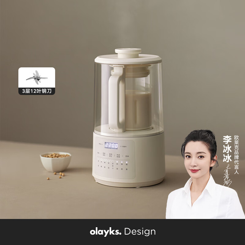 olayks破壁机 豆浆机 多功能家用免洗自清洁 大容量破壁机降噪低音 榨汁机全自动料理机 1.3L