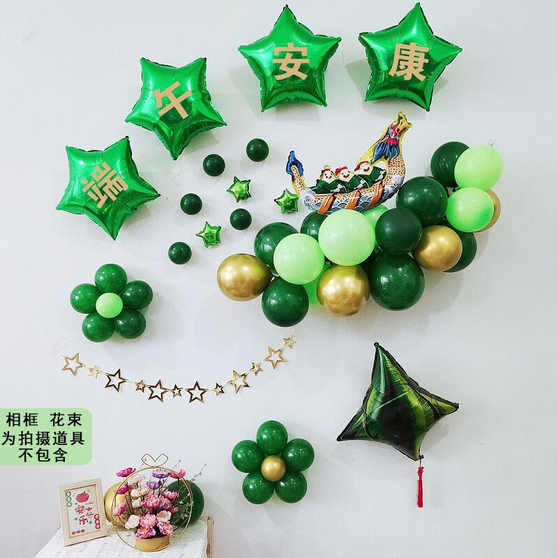 彩旗龙舟粽子节日活动装饰品公司幼儿园教室商场 端午节装饰套装-1