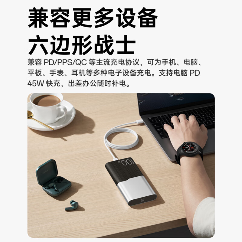 一加 100W  充电宝【国家补贴15%】超级闪充移动电源 12000mAh 手机充电宝 可上飞机可充电脑 极木版