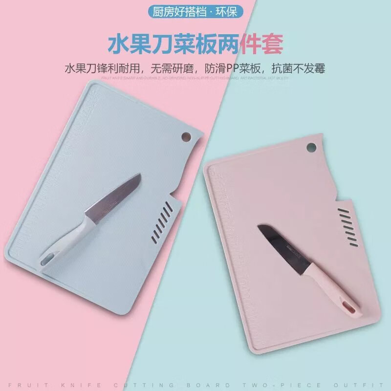 【精选】户外切水果双面菜板宿舍迷你菜板水果刀小刀切菜板二合一 蓝色(水果刀+切菜板)