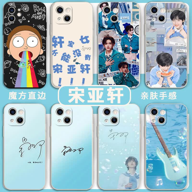 法格雷宋亚轩手机壳同款苹果15华为mate60浅空天胧iphone14promax属性