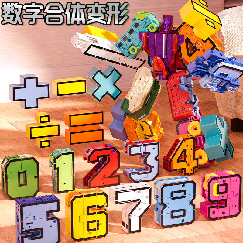 糖米（Temi）儿童数字积木玩具金刚变形抖音合体汽车机器人早教男女孩生日礼物怎么看?