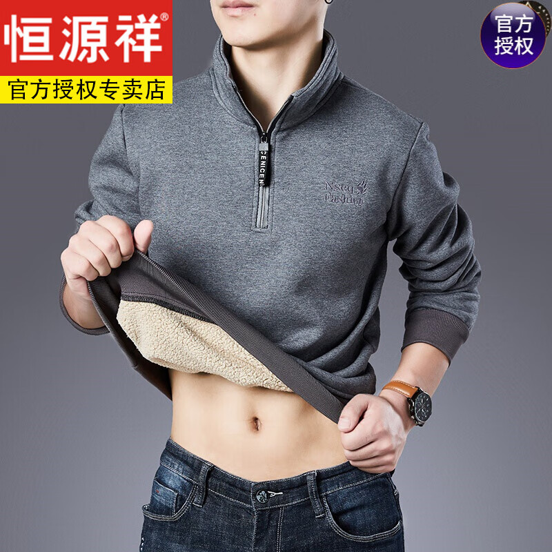 恒源祥(hyx)恒源祥品牌卫衣男士外套秋冬季加绒加厚款上衣潮流百搭