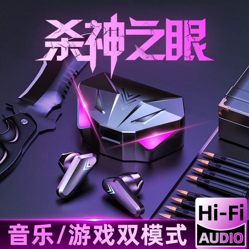 不梵 无线蓝牙耳机挂脖双耳入耳式游戏电竞之眼王者吃鸡低延迟耳机