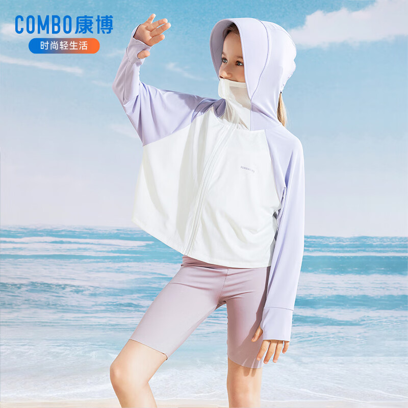 康博防晒衣女童儿童夏季新款冰丝斗篷中大童户外UPF60+防紫外线薄外套 丁香紫 拼色款-UPF60+凉感科技 170 按身高建议拍大一码 110斤内