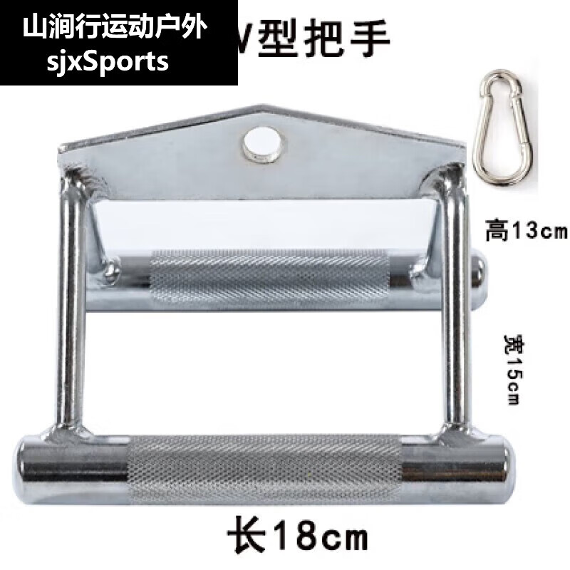 高位下拉v型力量器械大飞鸟拉杆器材坐姿划船拉力杆电镀v型把手  电镀