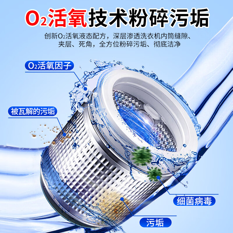 蔬果园洗衣机清洁剂滚筒直筒波轮洗衣机清洗剂除垢去污杀菌抑菌去异味 【免浸泡】洗衣机清洁剂500g*3瓶