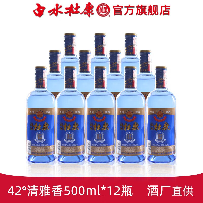 白水杜康蓝柔特曲纯粮酿造白酒整箱装 42度 500mL 12瓶 清雅香型