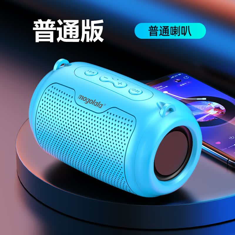 mogolalaF8无线蓝牙音箱大音量超重低音炮氛围灯户外便捷3d环绕高音质小巧便携高品质背带音响 普通蓝：普通喇叭/无振膜+充电线