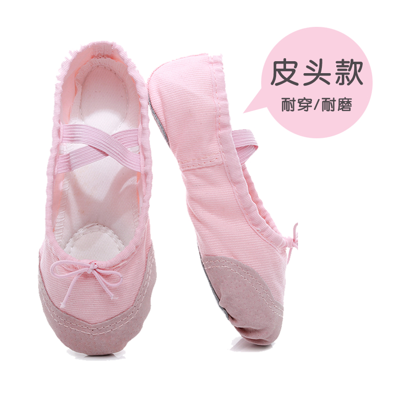 杰希洛（JIEXILUO）女童舞蹈鞋系带软底芭蕾舞鞋儿童练功形体舞鞋成人猫爪鞋中国舞练功鞋 肉粉-皮头-精品款 27码