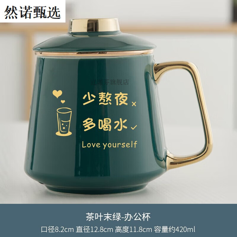 镀金墨绿色-少熬夜多喝水简装 0个 0ml 400ml(不含)-600ml(含)