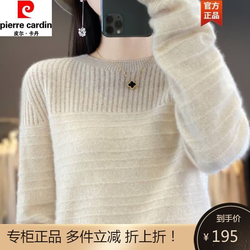 皮尔卡丹（pierre cardin）羊绒衫女士秋冬新款羊绒圆领镂空宽松羊绒毛衣针织打底上衣 原绒米 S属于什么档次？