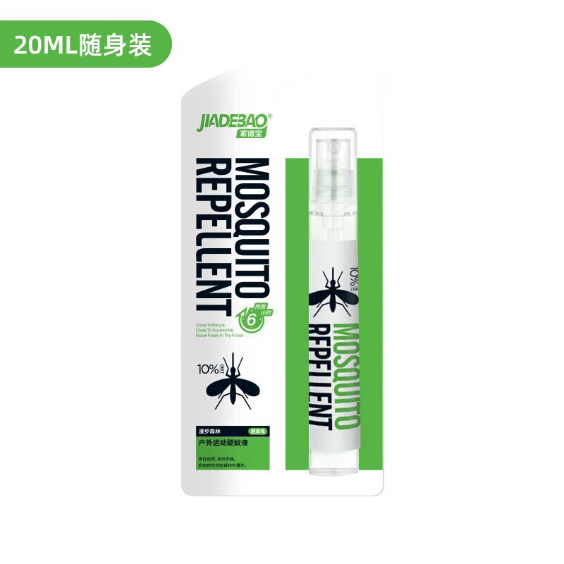 家德宝驱蚊多川家德宝20ml驱蚊水喷雾剂户外神器随身防蚊液蚊虫deet
