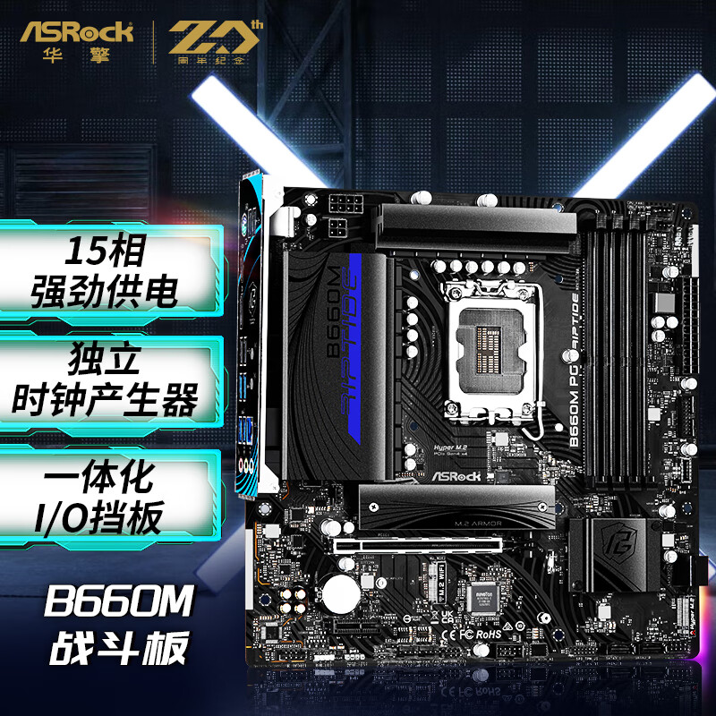 华擎 (ASRock) B660M PG Riptide 黑潮风暴 战斗板 电竞主板 支持 CPU 12700/12400FIntel B660/LGA 1700