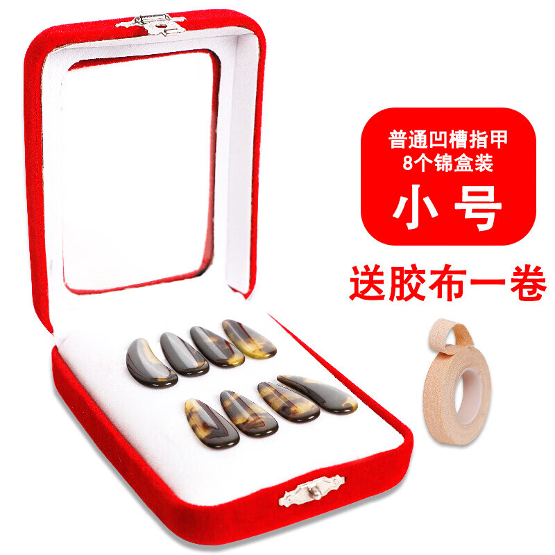 古筝胶布哪款好用又实惠(古筝指甲单面弧和双面弧哪个好)