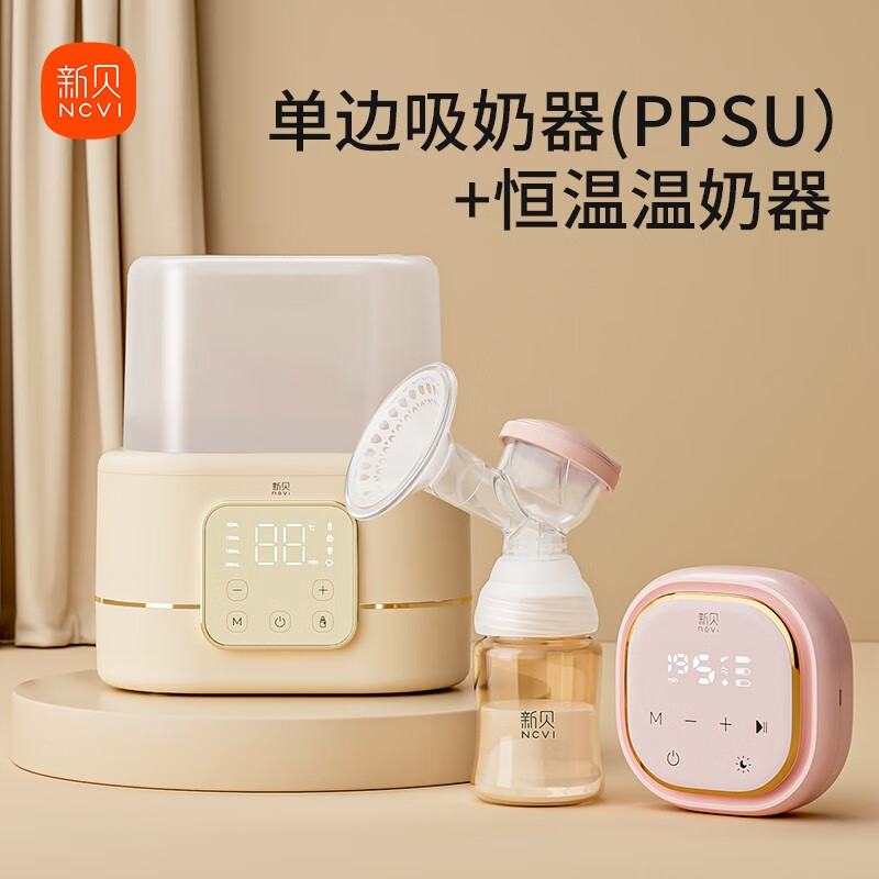 新贝 电动吸奶器吸乳器防逆流锂电池可充电式无痛吸力大拔奶器挤奶器 8776-PPSU奶瓶+暖奶器组合