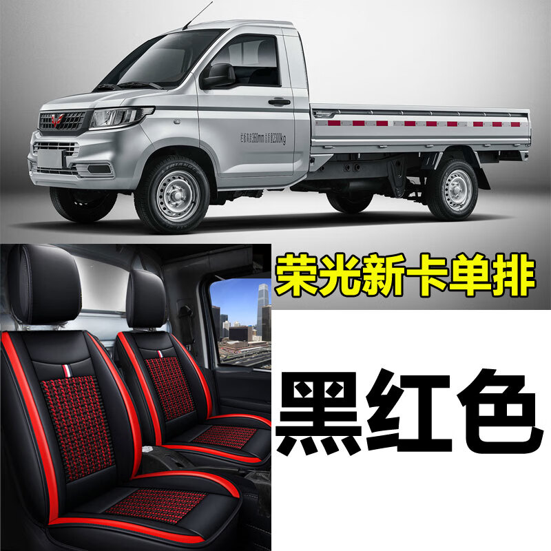 老垫家2020款五菱荣光新卡座套单排翼开启全包双排坐垫国六微卡冰丝四