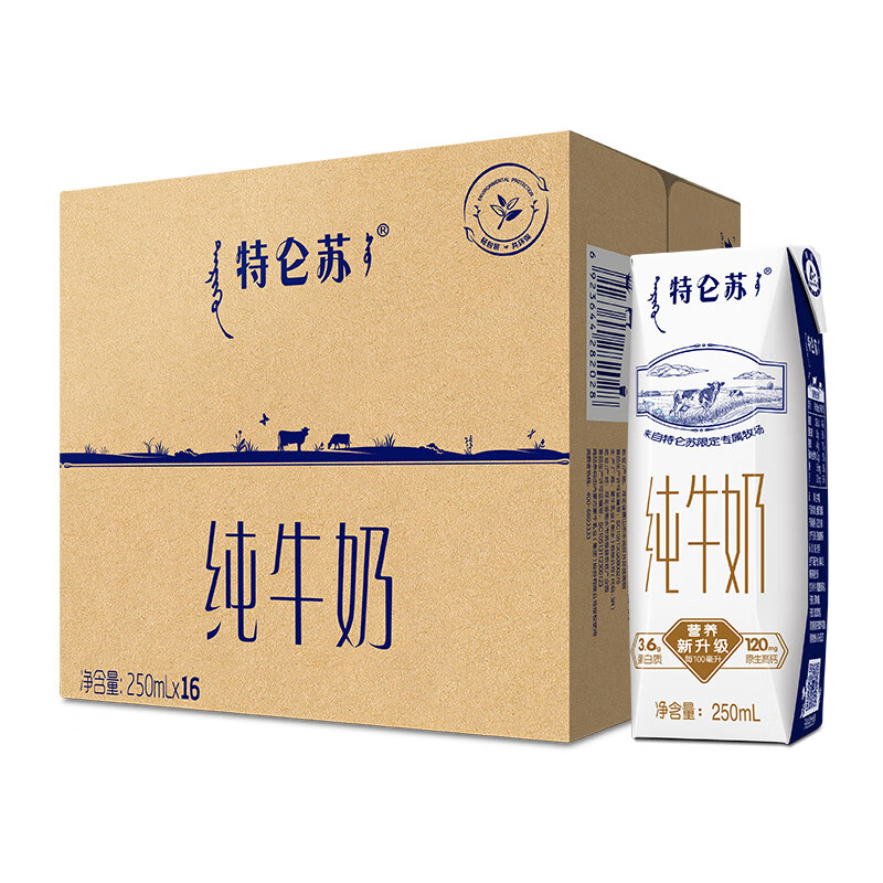 蒙牛特仑苏纯牛奶250ml*16盒 (新老包装随机发货）使用感如何?